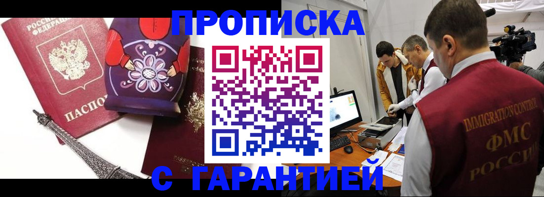 временная регистрация недорого в Тамбове