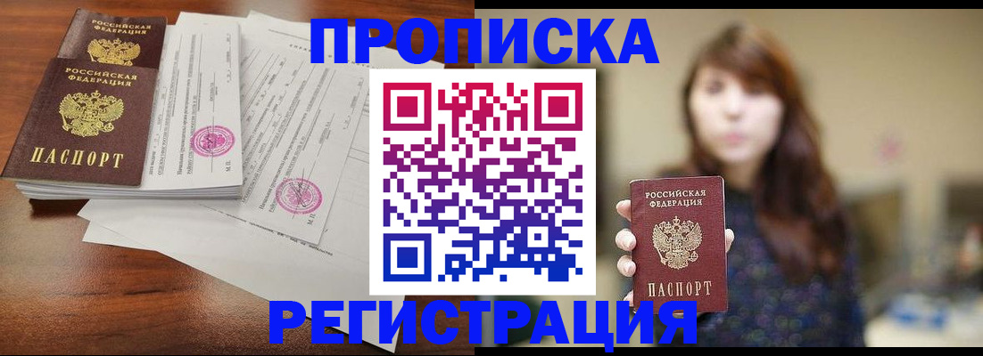 временная регистрация 2025 в Тамбове