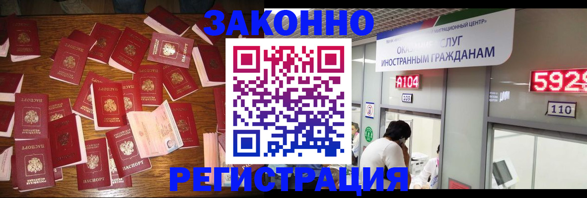 временная регистрация для всех в Тамбове