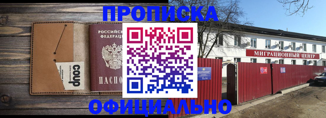 временная регистрация в квартире в Тамбове